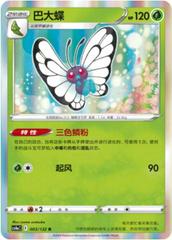 Butterfree 3 - Nine Colors Gathering Set A CS4aC kart gorseli