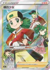 Copycat 159 - Nine Colors Gathering Set A CS4aC kart gorseli