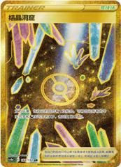 Crystal Cave 182 - Nine Colors Gathering Set A CS4aC kart gorseli