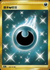Darkness Energy 184 - Nine Colors Gathering Set A CS4aC kart gorseli
