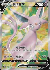 Espeon V 145 - Nine Colors Gathering Set A CS4aC kart gorseli