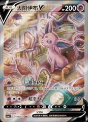 Espeon V 146 istek listesi kartı