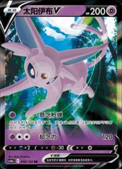 Espeon V 58 - Nine Colors Gathering Set A CS4aC kart gorseli