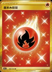 Fire Energy 183 - Nine Colors Gathering Set A CS4aC kart gorseli