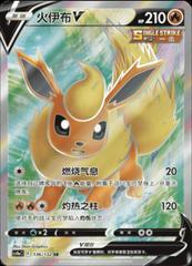 Flareon V 136 - Nine Colors Gathering Set A CS4aC kart gorseli