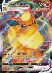 Flareon VMAX 21 - Nine Colors Gathering Set A CS4aC kart gorseli