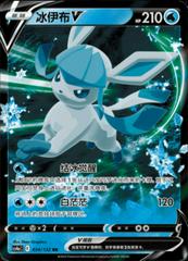 Glaceon V 34 - Nine Colors Gathering Set A CS4aC kart gorseli