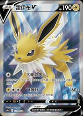 Jolteon V 143 - Nine Colors Gathering Set A CS4aC kart gorseli