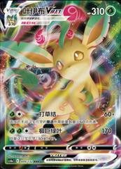 Leafeon VMAX 9 - Nine Colors Gathering Set A CS4aC kart gorseli