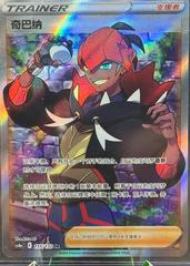 Raihan 155 - Nine Colors Gathering Set A CS4aC kart gorseli