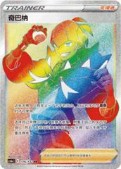 Raihan 176 - Nine Colors Gathering Set A CS4aC kart gorseli