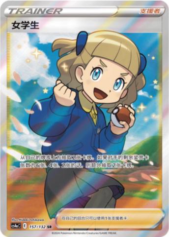 Schoolgirl 157 - Nine Colors Gathering Set A CS4aC kart görseli