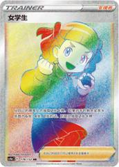 Schoolgirl 178 - Nine Colors Gathering Set A CS4aC kart gorseli