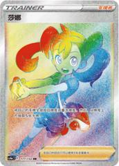 Shauna 177 - Nine Colors Gathering Set A CS4aC kart gorseli