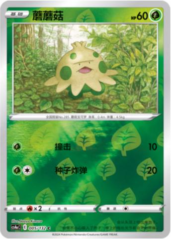 Shroomish [Reverse Holo] 5 - Nine Colors Gathering Set A CS4aC kart görseli