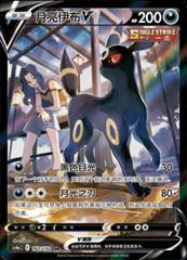 Umbreon VMAX 162 - Nine Colors Gathering Set A CS4aC kart gorseli