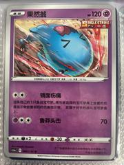 Wobbuffet 60 - Nine Colors Gathering Set A CS4aC kart gorseli