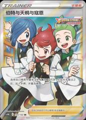 Chili & Cilan & Cress 155 - Nine Colors Gathering Set B CS4bC kart gorseli
