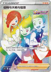 Chili & Cilan & Cress 172 - Nine Colors Gathering Set B CS4bC kart gorseli