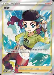 Dancer 152 - Nine Colors Gathering Set B CS4bC kart gorseli