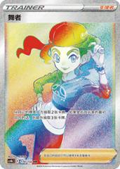 Dancer 170 - Nine Colors Gathering Set B CS4bC kart gorseli