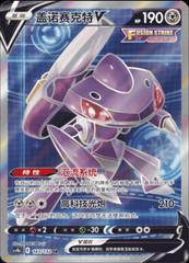 Genesect V 143 - Nine Colors Gathering Set B CS4bC kart gorseli