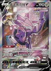 Genesect V 144 - Nine Colors Gathering Set B CS4bC kart gorseli
