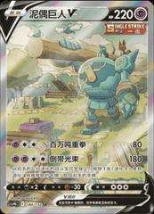 Golurk V 140 - Nine Colors Gathering Set B CS4bC kart gorseli