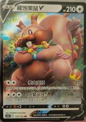 Greedent V 112 - Nine Colors Gathering Set B CS4bC kart gorseli