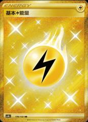 Lightning Energy 176 - Nine Colors Gathering Set B CS4bC kart gorseli
