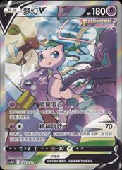 Mew V 138 - Nine Colors Gathering Set B CS4bC kart gorseli