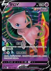 Mew V 48 - Nine Colors Gathering Set B CS4bC kart gorseli