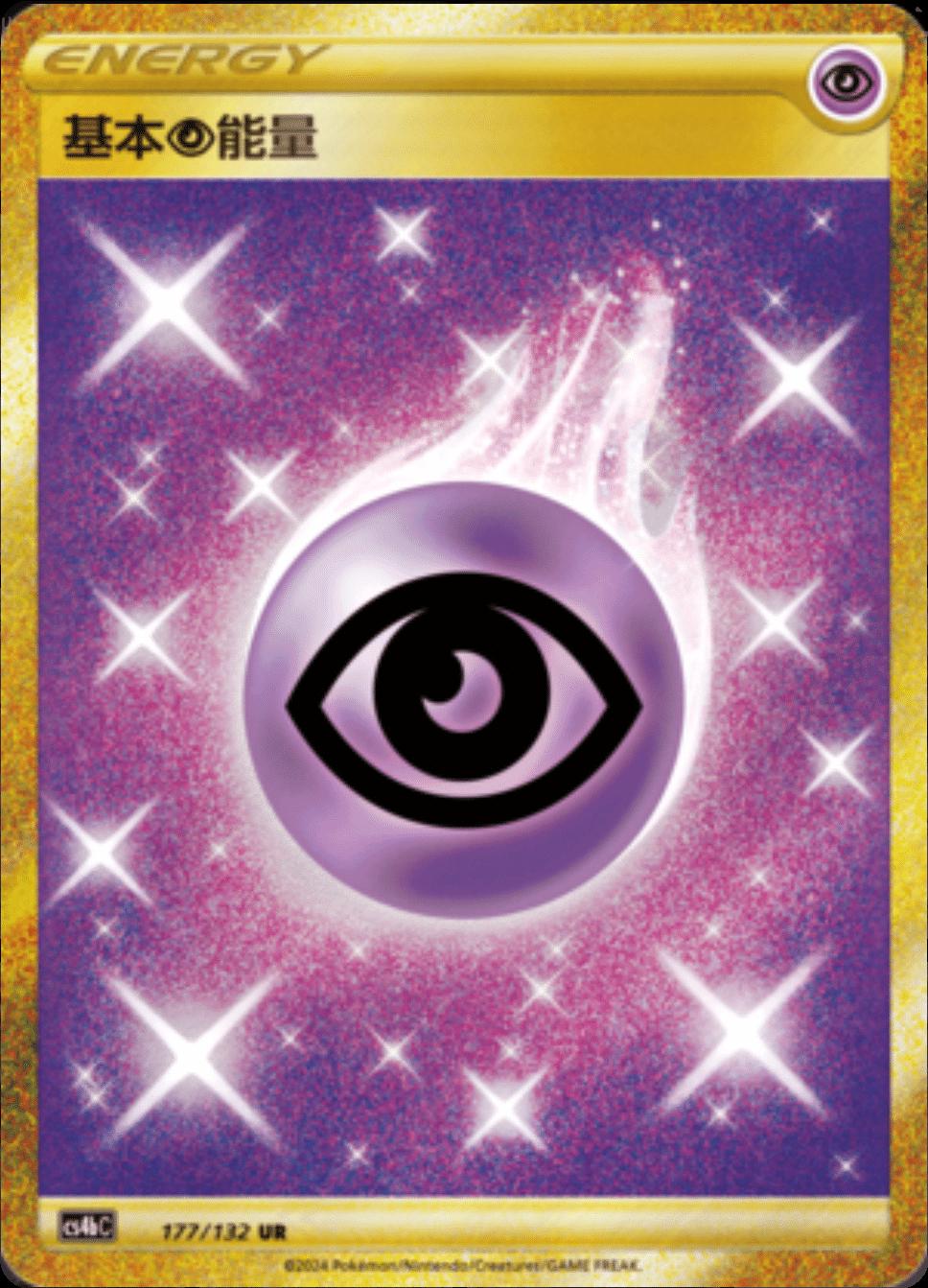 Psychic Energy 177 - Nine Colors Gathering Set B CS4bC kart görseli