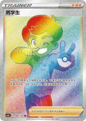 Schoolboy 169 - Nine Colors Gathering Set B CS4bC kart gorseli