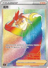 Sidney 167 - Nine Colors Gathering Set B CS4bC kart gorseli