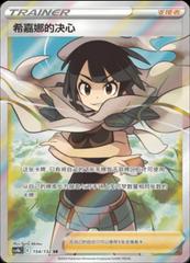 Zinnia's Resolve 154 - Nine Colors Gathering Set B CS4bC kart gorseli