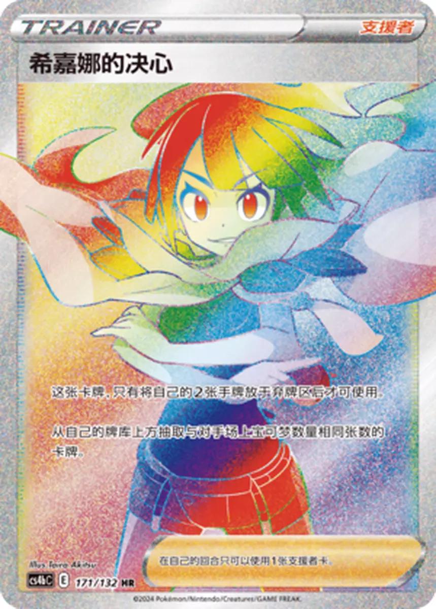 Zinnia's Resolve 171 - Nine Colors Gathering Set B CS4bC kart görseli