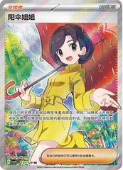 Parasol Lady 151 - Reward Round CSV4C kart gorseli