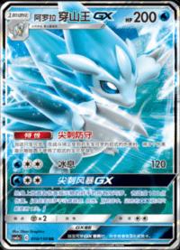 Alolan Sandslash 10 - Shining Together Set A CSM2aC kart görseli