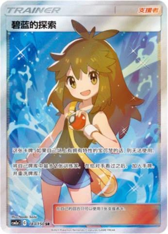 Green's Exploration 183 - Shining Together Set A CSM2aC kart görseli
