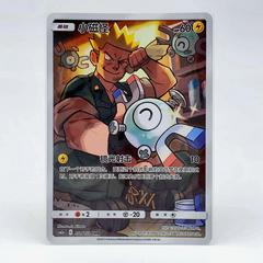 Magnemite 154 - Shining Together Set A CSM2aC kart gorseli