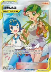 Mallow & Lana 185 - Shining Together Set A CSM2aC kart gorseli