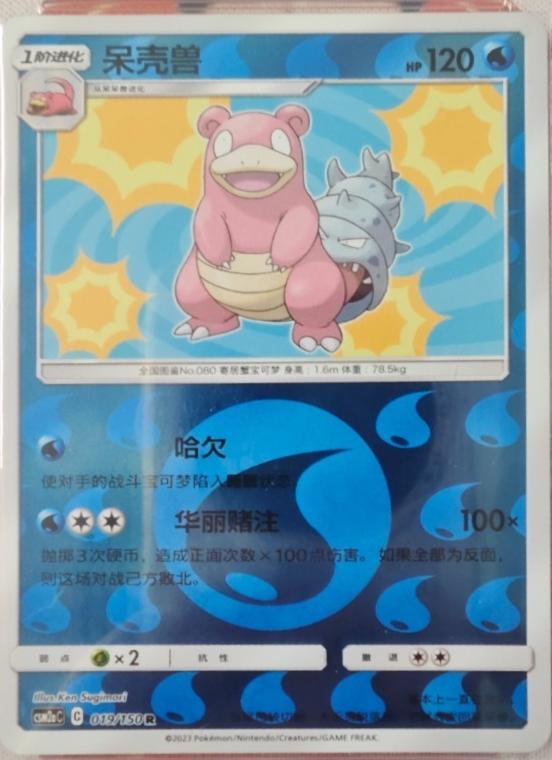 Slowbro 19 - Shining Together Set A CSM2aC kart görseli