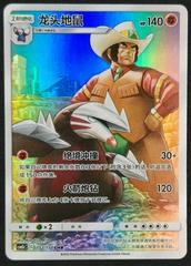 Excadrill 152 - Shining Together Set B CSM2bC kart gorseli