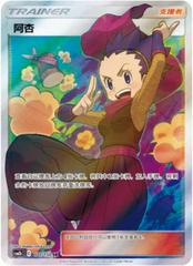 Janine 177 - Shining Together Set B CSM2bC kart gorseli