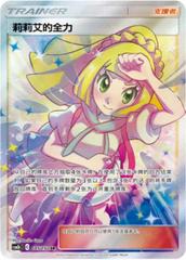 Lillie's Full Force 185 - Shining Together Set B CSM2bC kart gorseli