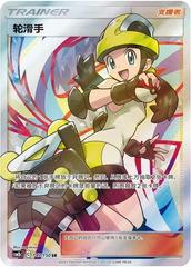 Roller Skater 187 - Shining Together Set B CSM2bC kart gorseli