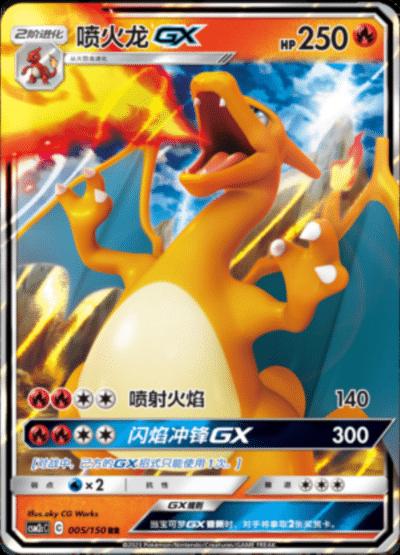 Charizard GX 5 - Shining Together Set C CSM2cC kart görseli