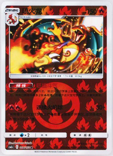 Charizard [Reverse Holo] 4 - Shining Together Set C CSM2cC kart görseli