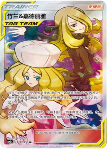Cynthia & Caitlin 182 - Shining Together Set C CSM2cC kart görseli